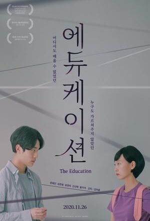 The Education 2020 Korean Full Movie 480p [254MB] 720p [550MB]