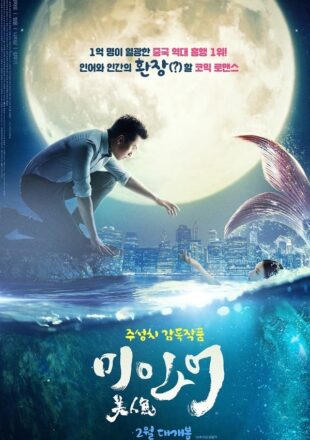 The Mermaid 2016 Dual Audio Hindi-English 480p 720p 1080p Gdrive Link