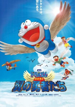 Doraemon Nobita and the Winged Braves 2021 Dual Audio Hindi-Japanese