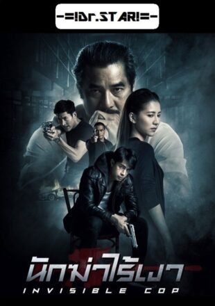 Invisible Cop 2020 Dual Audio Hindi-Thai 480p 720p 1080p