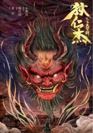 Di Renjie Flying Head Rakshasa 2020 Dual Audio Hindi-Chinese