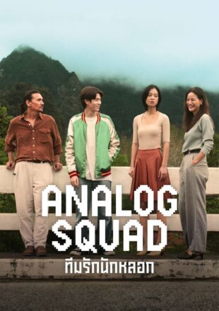 Analog Squad Season 1 Dual Audio English-Thai 720p 1080p All Episode